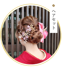 ヘアメイク